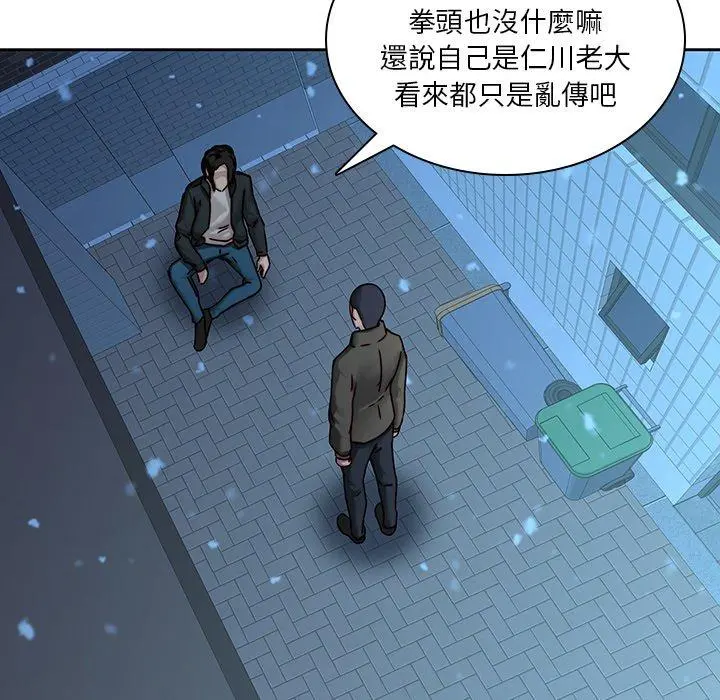 二十岁 - 第40话 - page 75