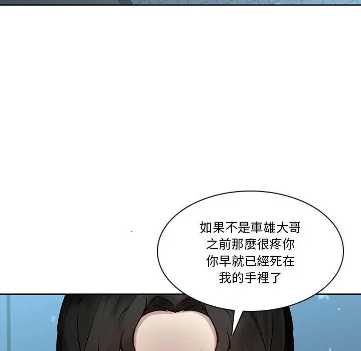 二十岁 - 第40话 - page 76