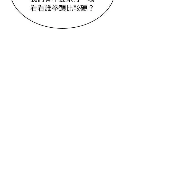 二十岁 - 第40话 - page 78