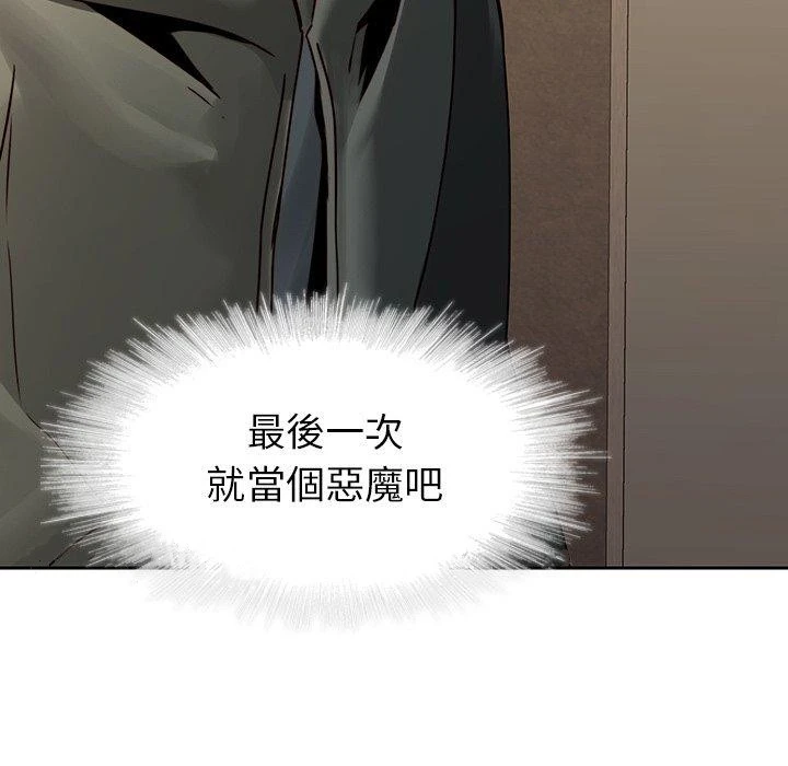 二十岁 - 第40话 - page 100