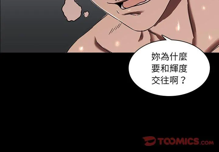 二十岁 - 第3话 - page 2