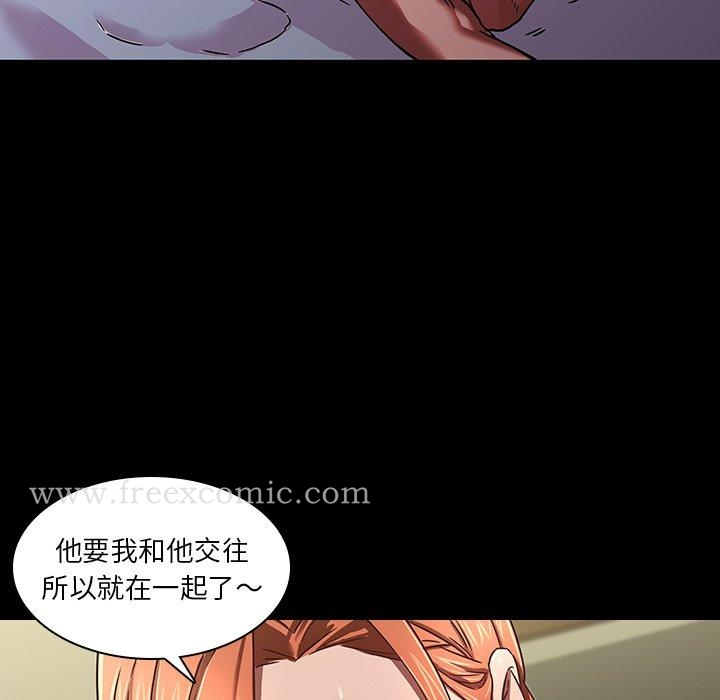 二十岁 - 第3话 - page 5