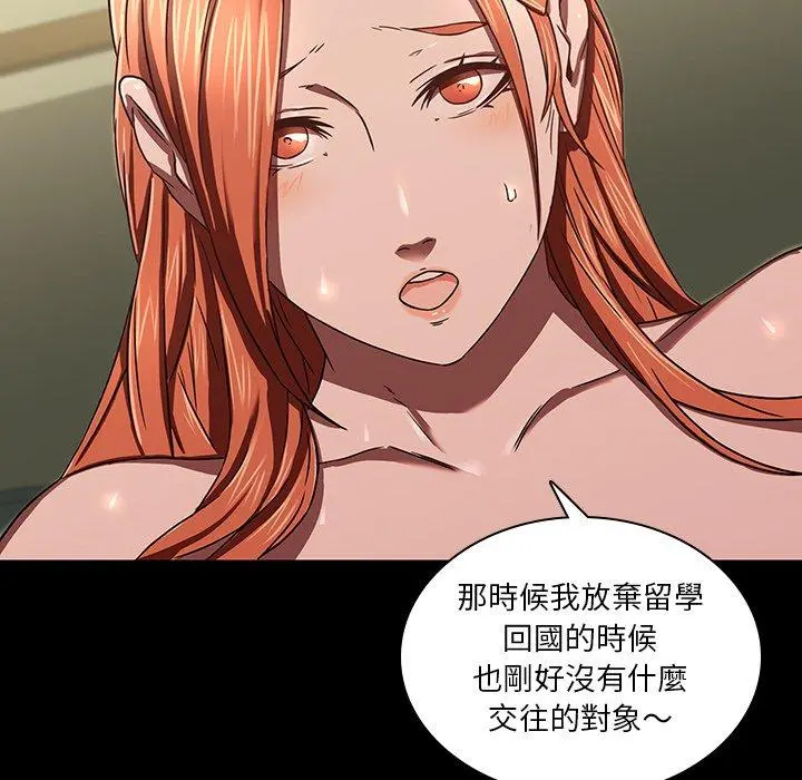 二十岁 - 第3话 - page 6