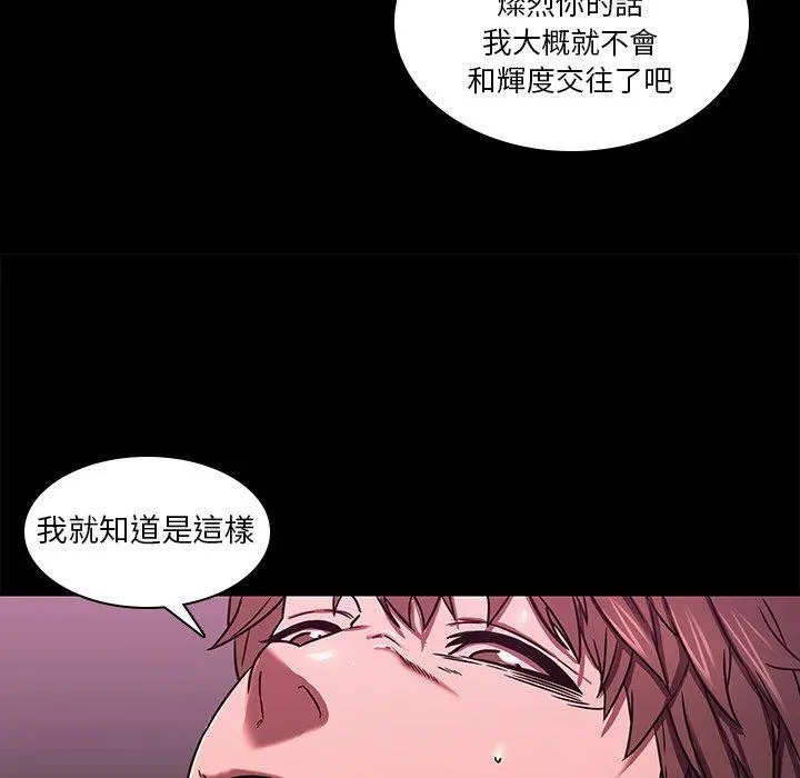 二十岁 - 第3话 - page 11