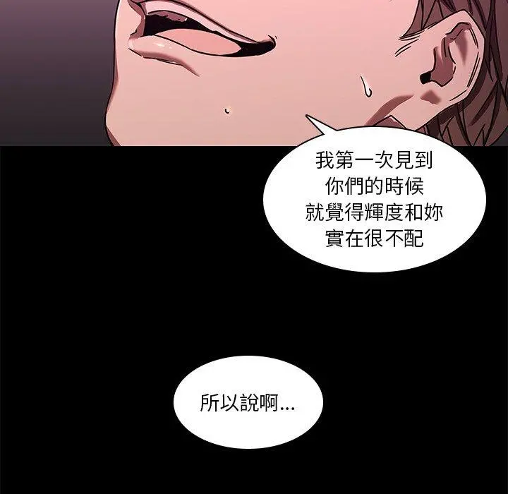 二十岁 - 第3话 - page 12