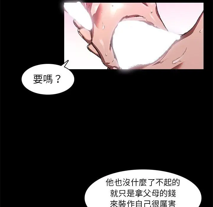 二十岁 - 第3话 - page 15