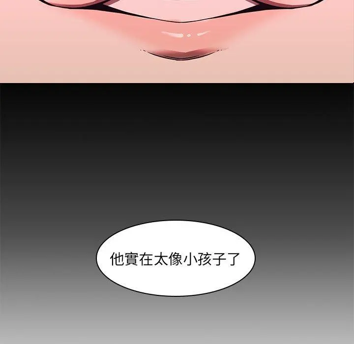 二十岁 - 第3话 - page 18