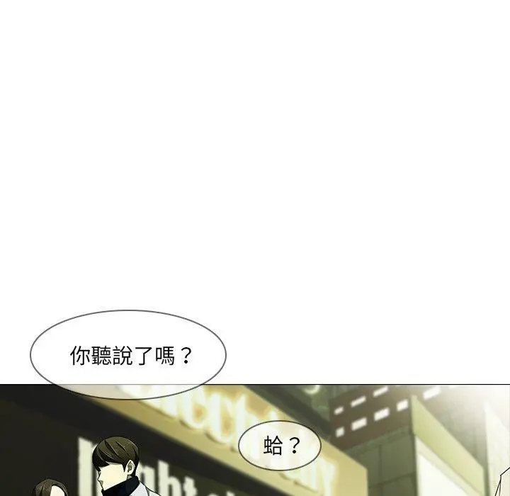 二十岁 - 第3话 - page 25