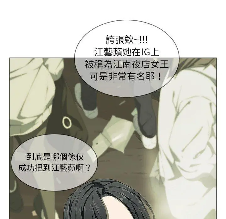 二十岁 - 第3话 - page 27