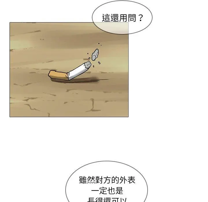 二十岁 - 第3话 - page 30