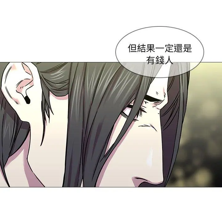二十岁 - 第3话 - page 32