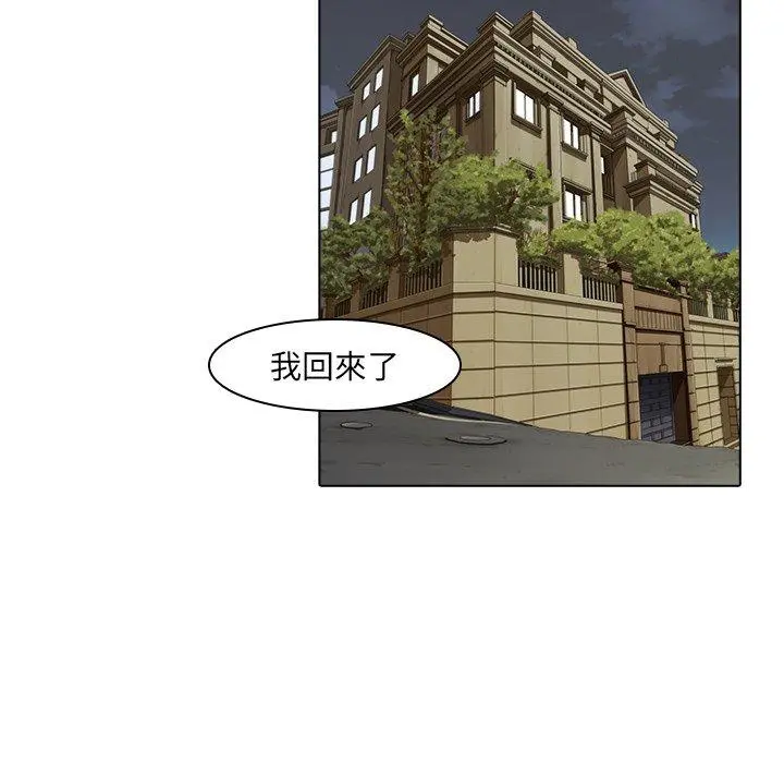 二十岁 - 第3话 - page 40