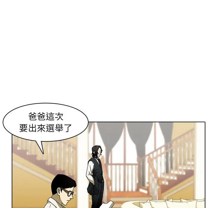 二十岁 - 第3话 - page 42