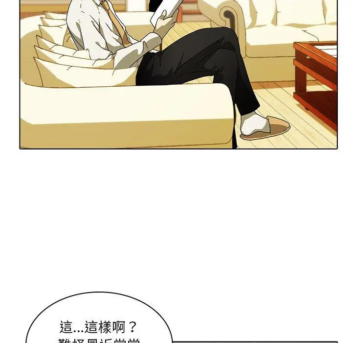 二十岁 - 第3话 - page 43