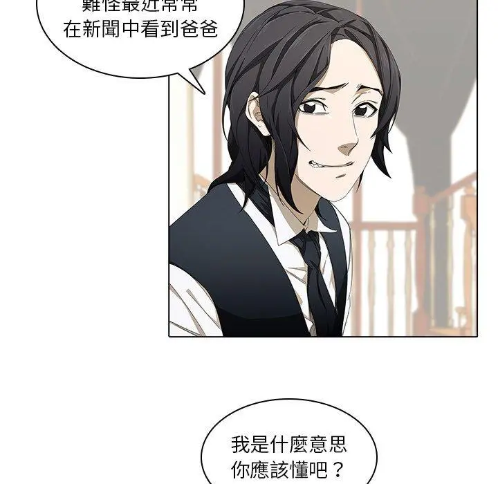 二十岁 - 第3话 - page 44