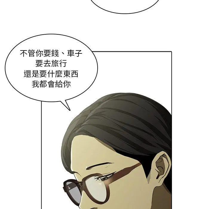 二十岁 - 第3话 - page 45