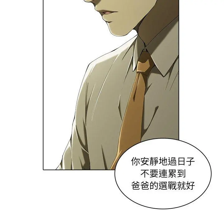 二十岁 - 第3话 - page 46