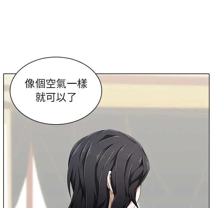 二十岁 - 第3话 - page 47