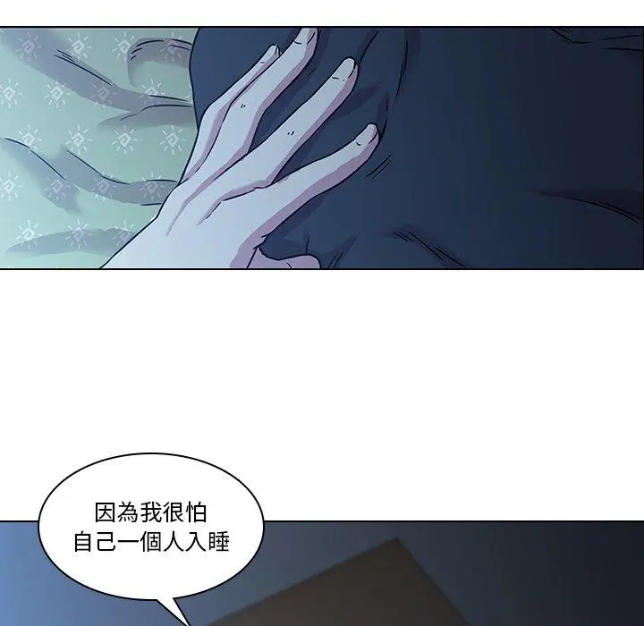 二十岁 - 第3话 - page 52
