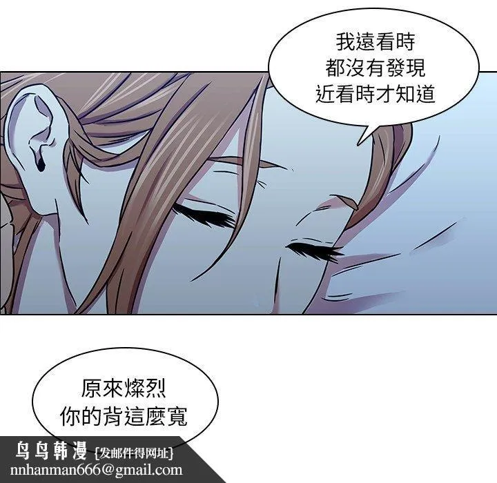 二十岁 - 第3话 - page 57