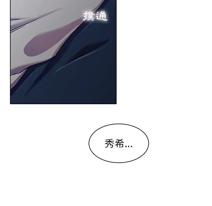 二十岁 - 第3话 - page 62