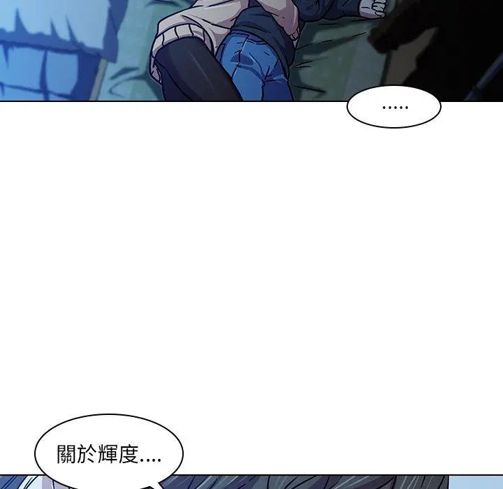 二十岁 - 第3话 - page 65