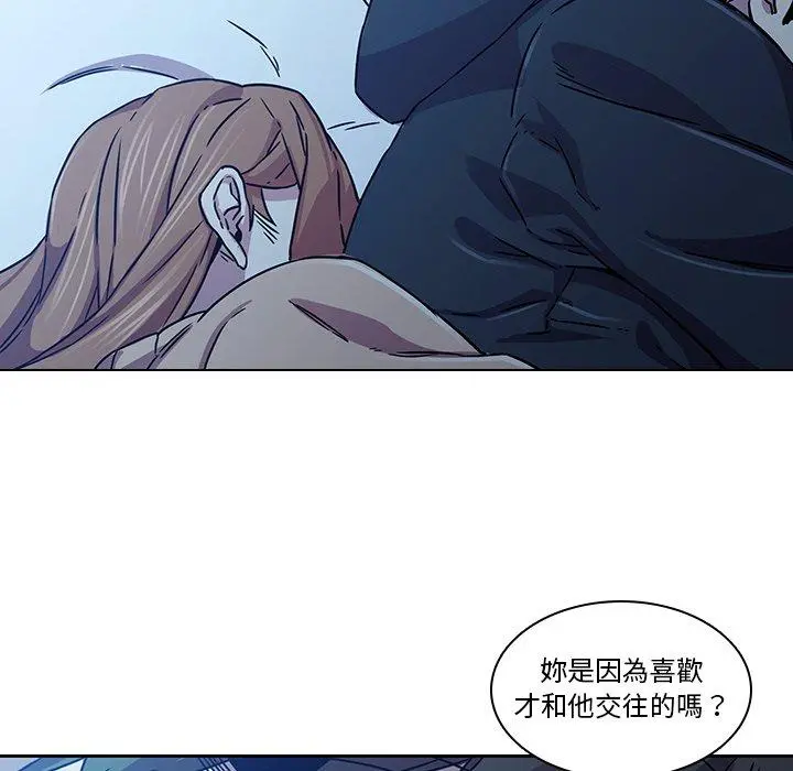 二十岁 - 第3话 - page 67