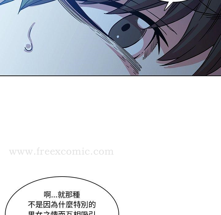 二十岁 - 第3话 - page 68