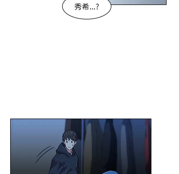 二十岁 - 第3话 - page 71