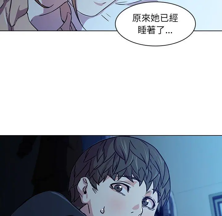 二十岁 - 第3话 - page 75