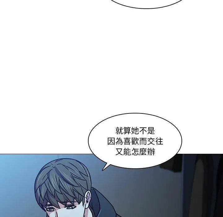 二十岁 - 第3话 - page 85