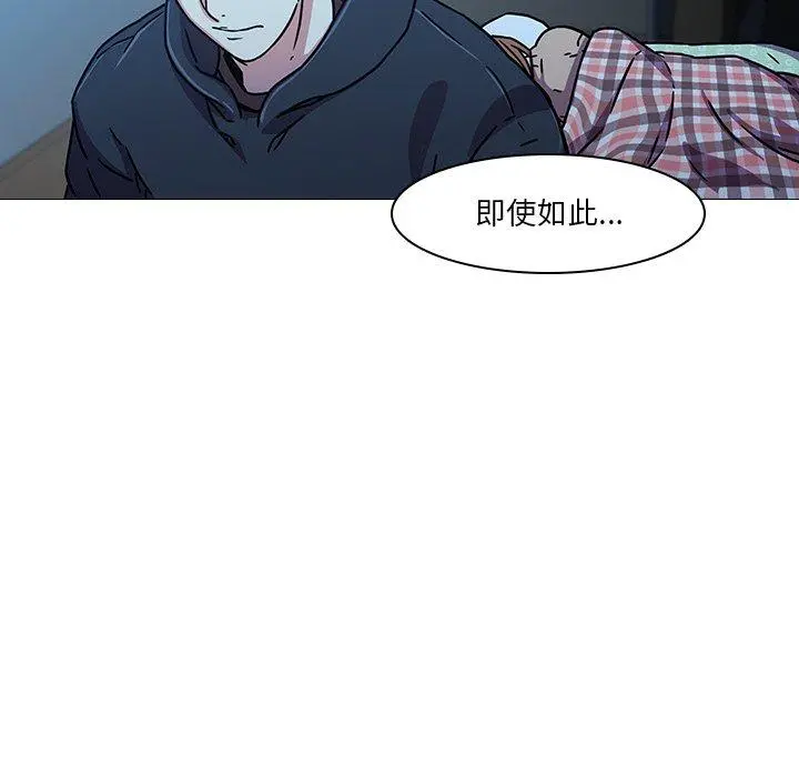 二十岁 - 第3话 - page 86