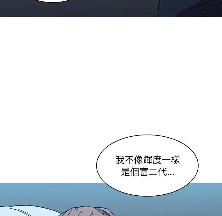二十岁 - 第3话 - page 88