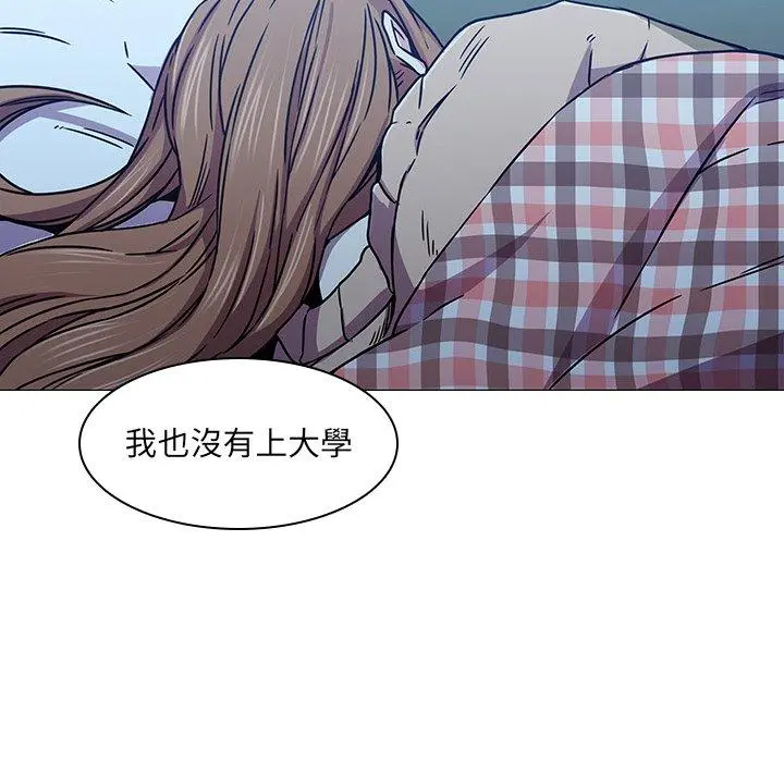 二十岁 - 第3话 - page 89