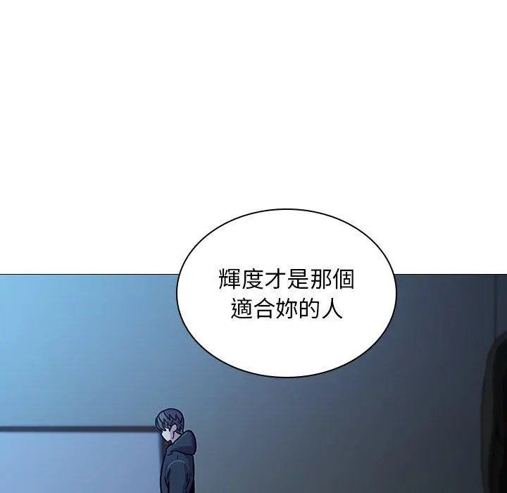 二十岁 - 第3话 - page 90