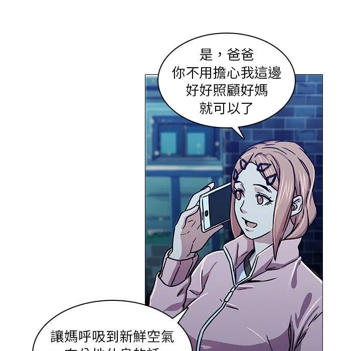 二十岁 - 第3话 - page 96