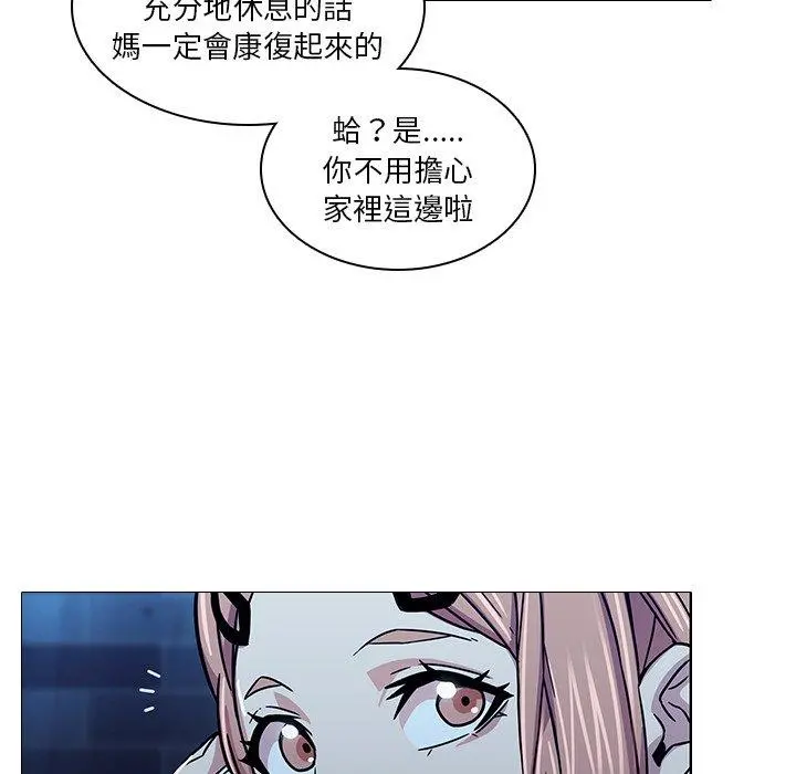 二十岁 - 第3话 - page 97