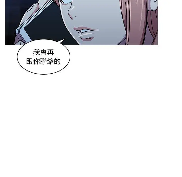 二十岁 - 第3话 - page 98