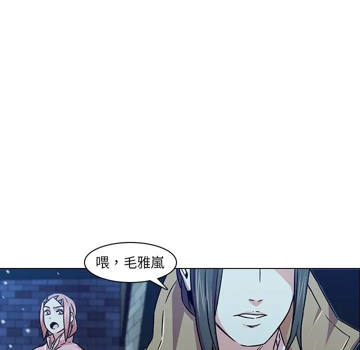 二十岁 - 第3话 - page 104