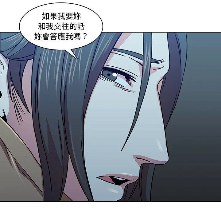 二十岁 - 第3话 - page 106