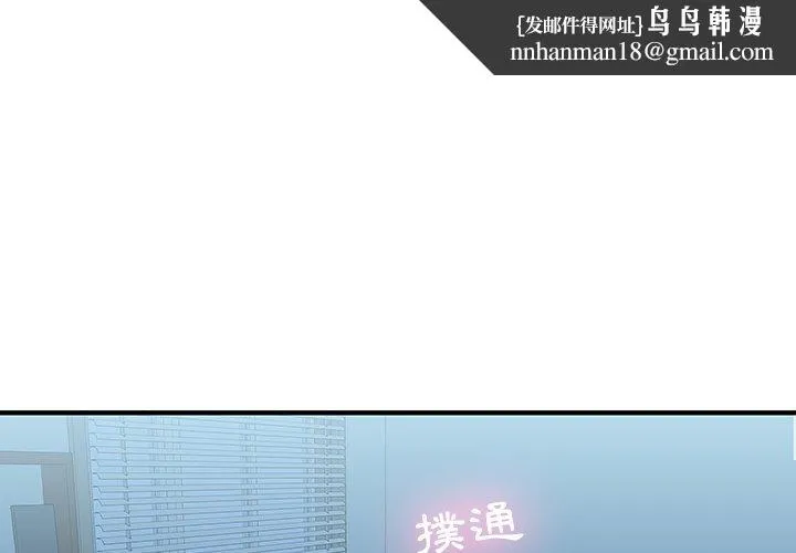 二十岁 - 第17话 - page 1