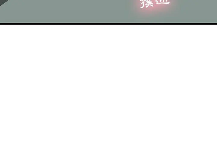 二十岁 - 第17话 - page 3