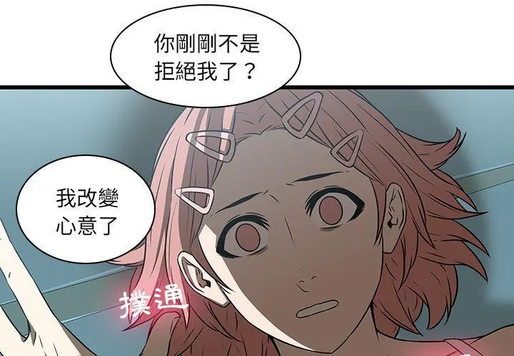 二十岁 - 第17话 - page 4