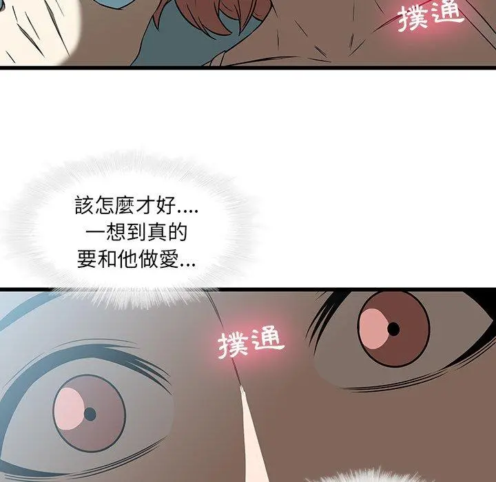 二十岁 - 第17话 - page 5