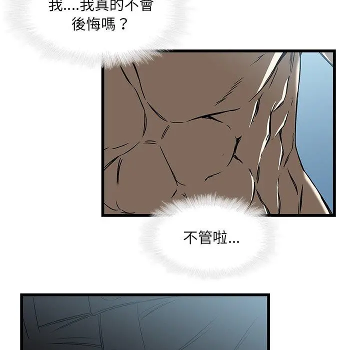 二十岁 - 第17话 - page 7