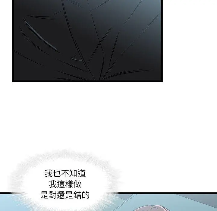 二十岁 - 第17话 - page 8