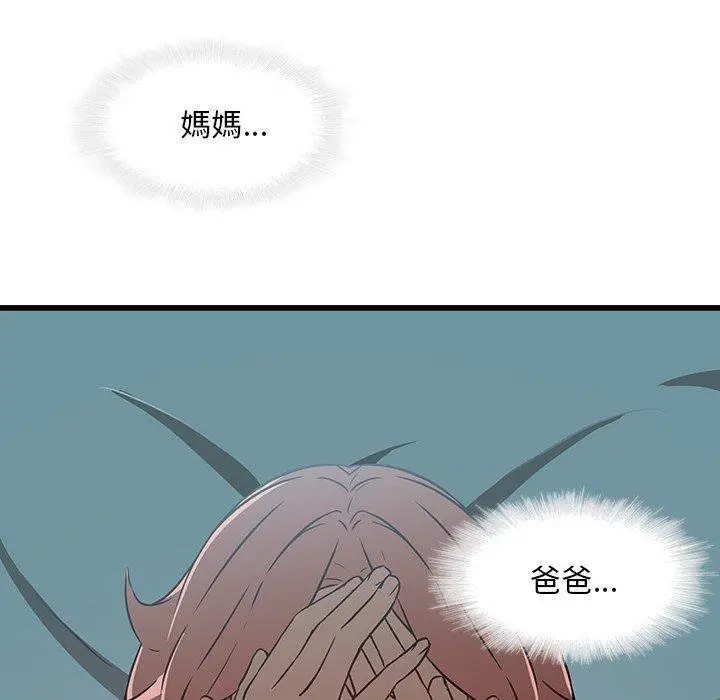 二十岁 - 第17话 - page 10