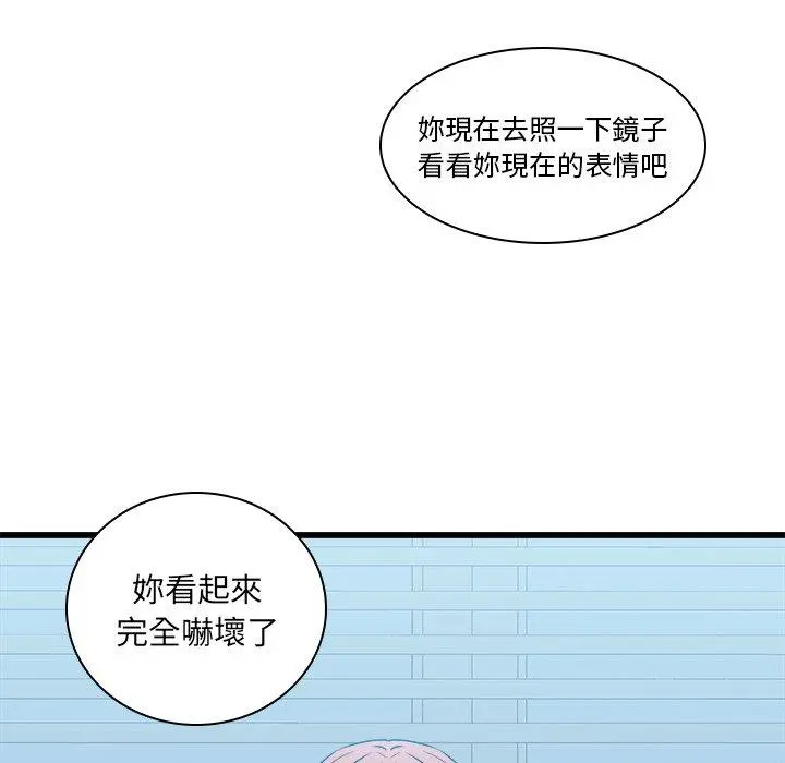 二十岁 - 第17话 - page 20