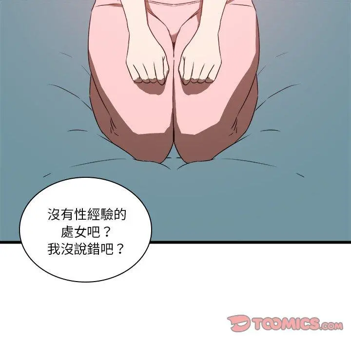 二十岁 - 第17话 - page 22