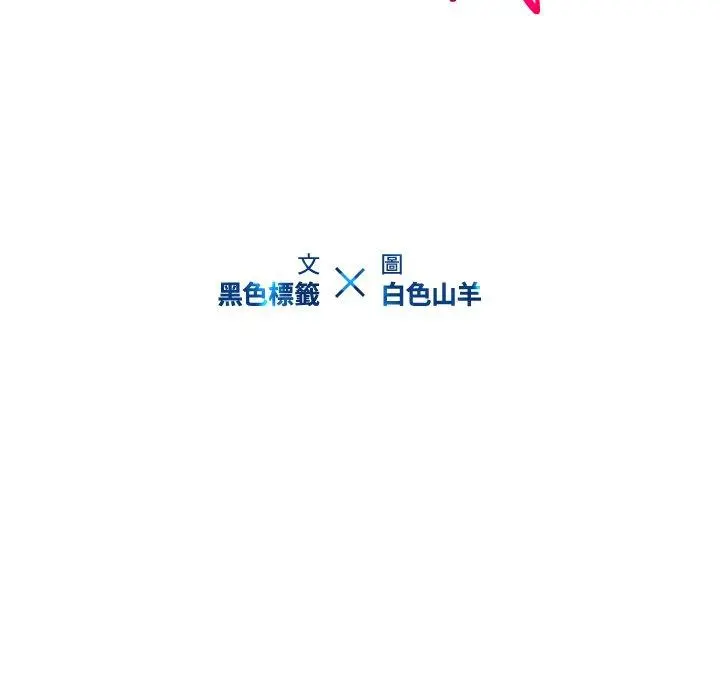 二十岁 - 第17话 - page 24